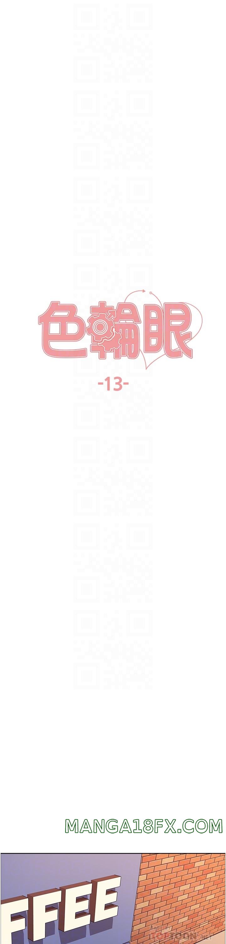 Sex Stopwatch Raw - Chapter 13 Page 6