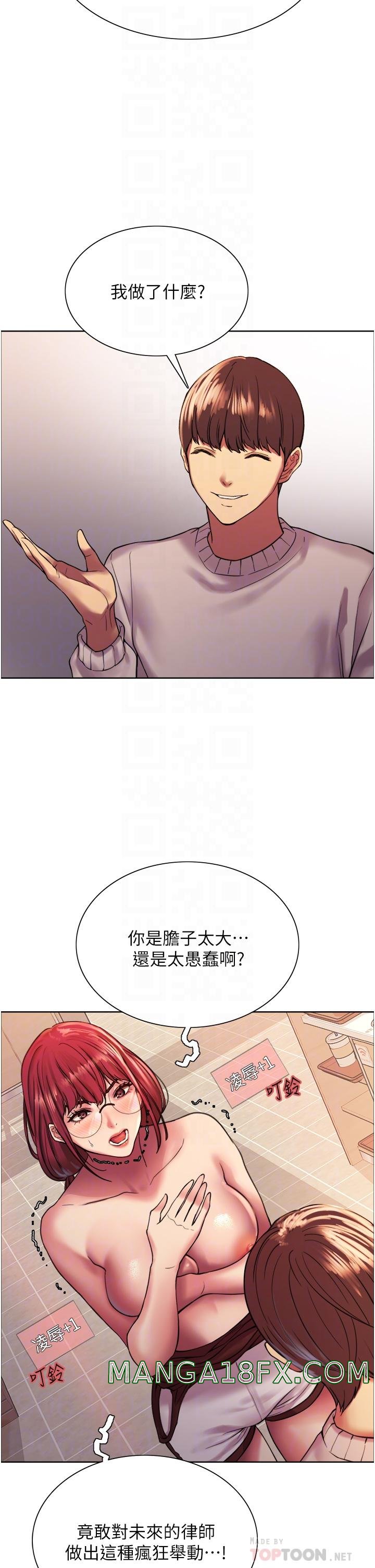 Sex Stopwatch Raw - Chapter 14 Page 10