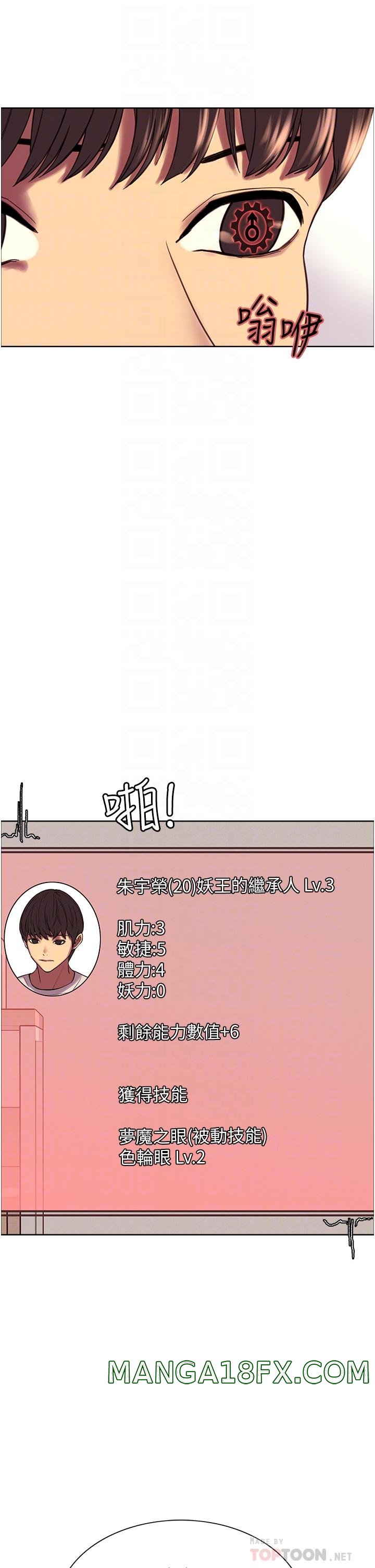 Sex Stopwatch Raw - Chapter 3 Page 14