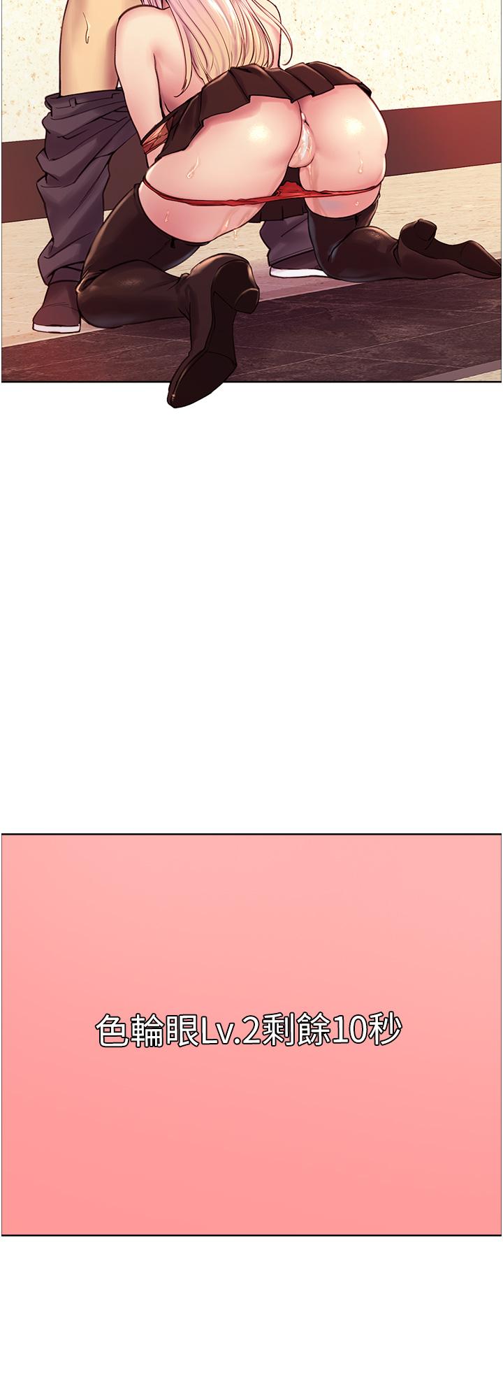 Sex Stopwatch Raw - Chapter 4 Page 41