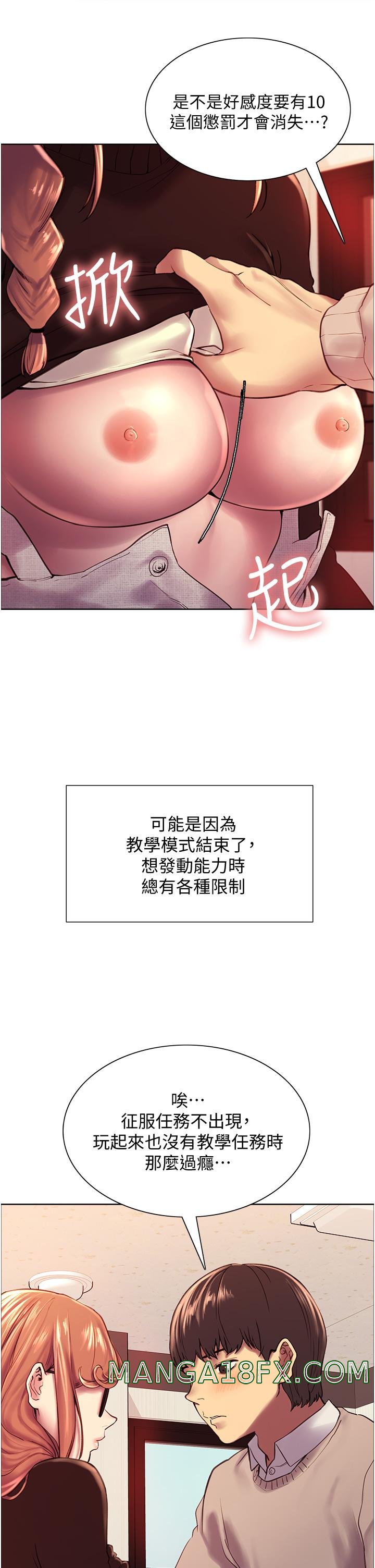 Sex Stopwatch Raw - Chapter 7 Page 19