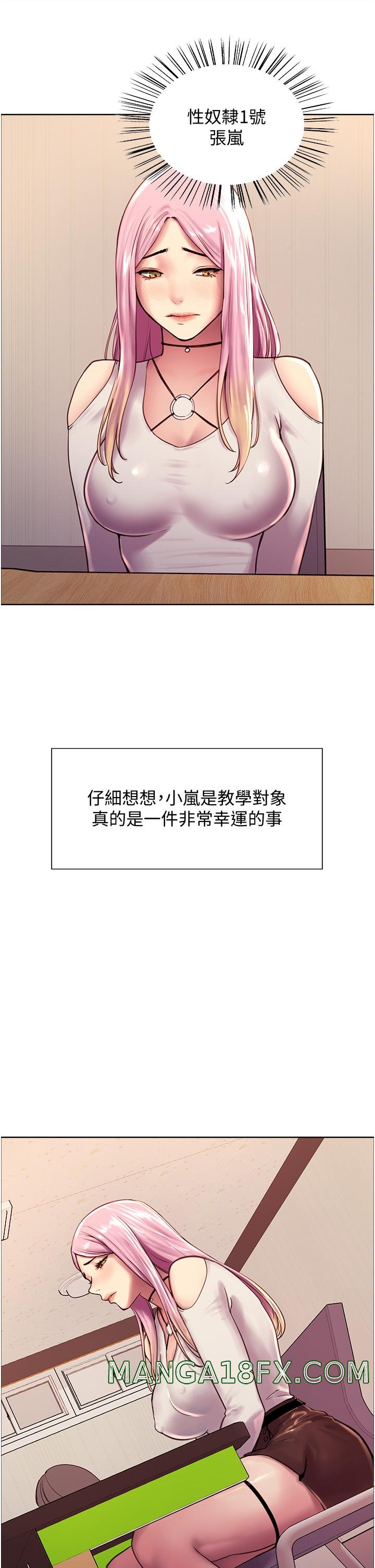 Sex Stopwatch Raw - Chapter 7 Page 28