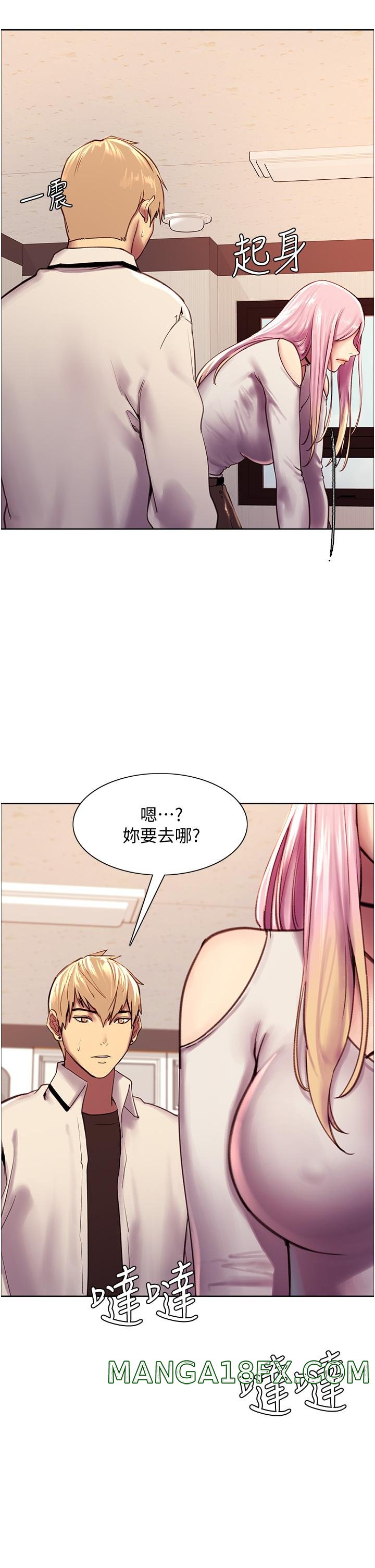 Sex Stopwatch Raw - Chapter 7 Page 32