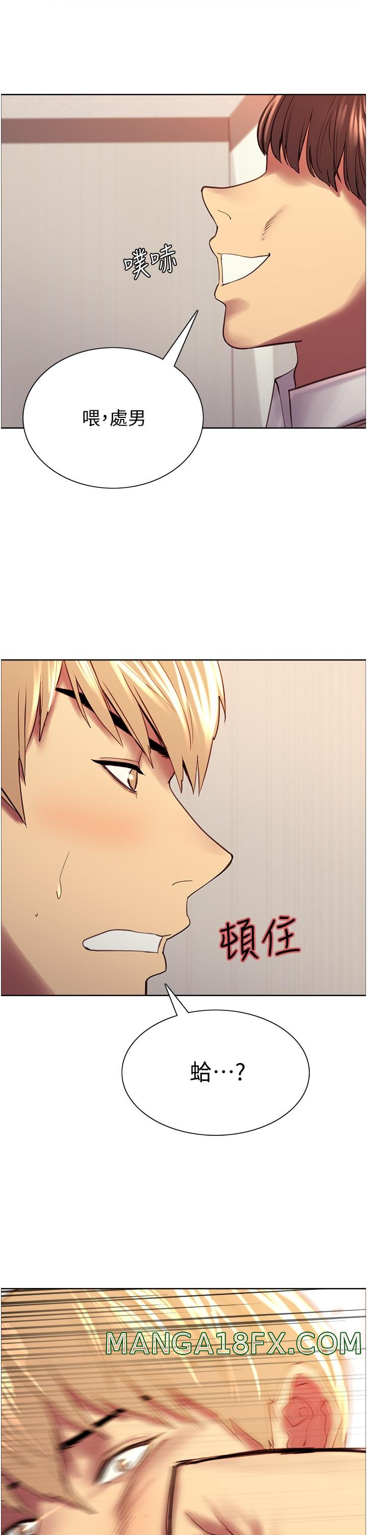 Sex Stopwatch Raw - Chapter 7 Page 55