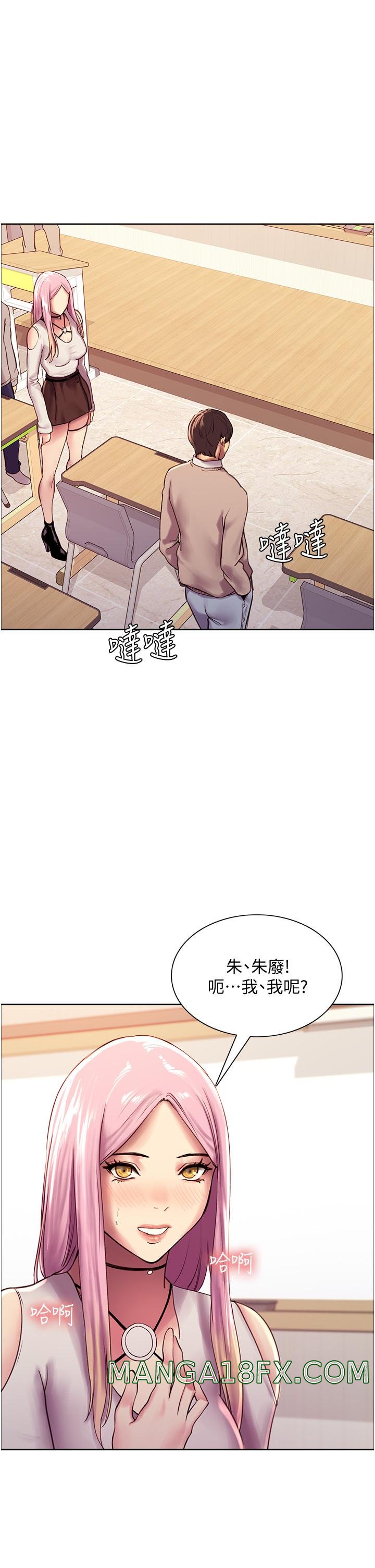 Sex Stopwatch Raw - Chapter 7 Page 64