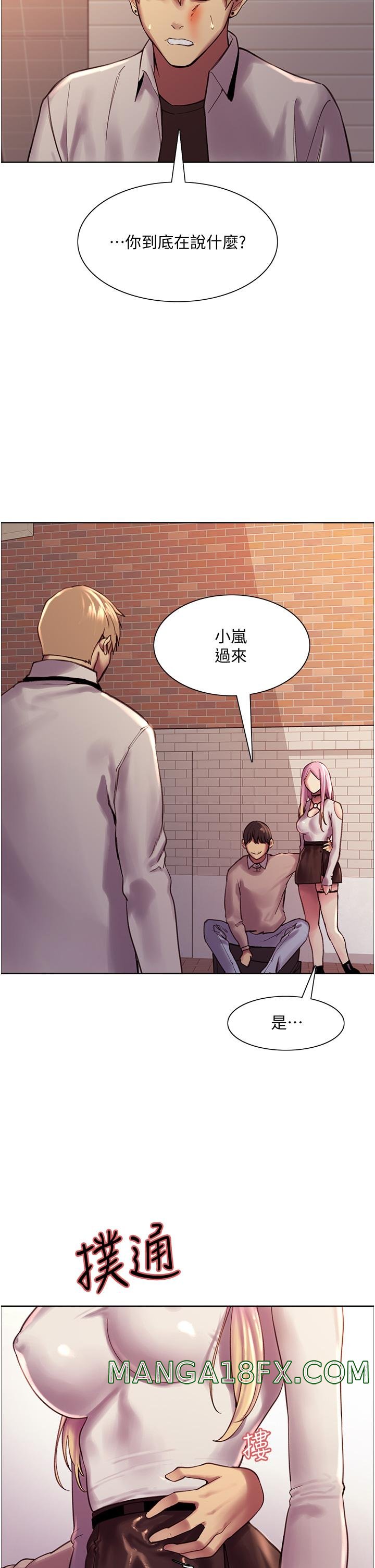 Sex Stopwatch Raw - Chapter 7 Page 71