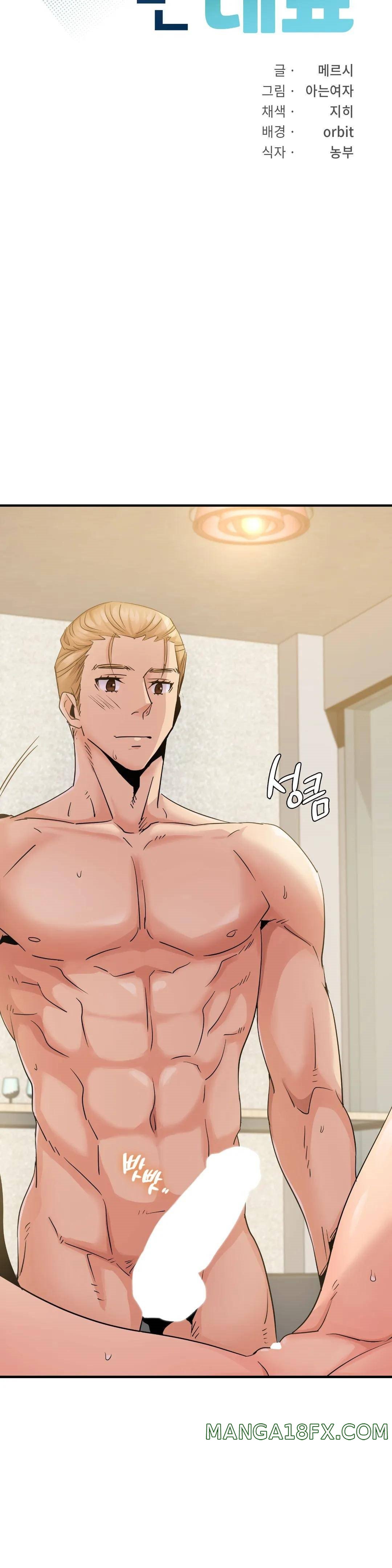 Young CEO Raw - Chapter 11 Page 3