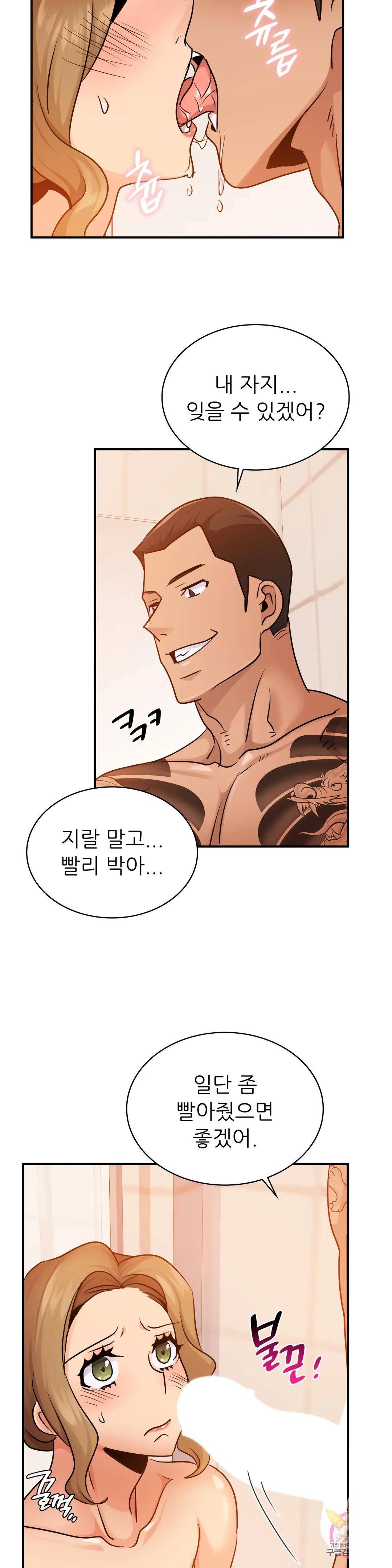 Young CEO Raw - Chapter 13 Page 30