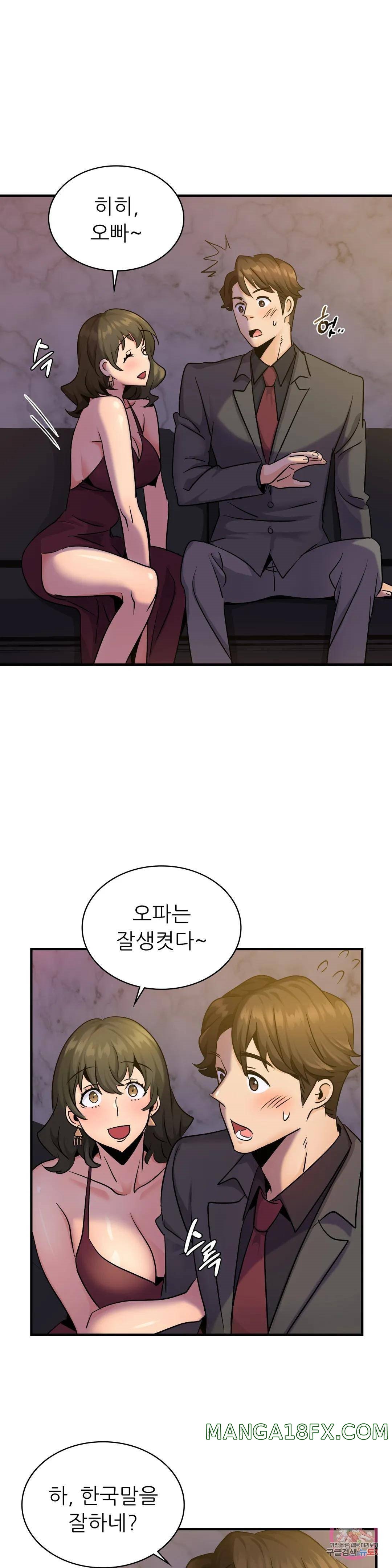 Young CEO Raw - Chapter 18 Page 10