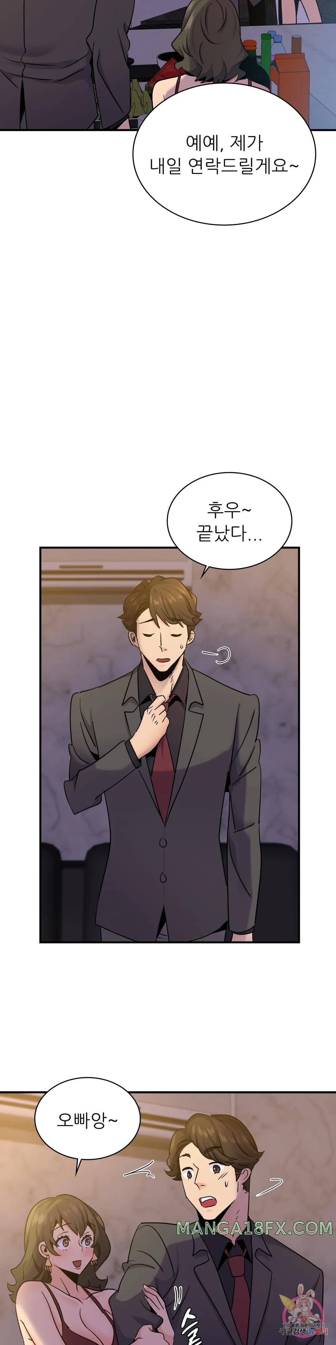 Young CEO Raw - Chapter 18 Page 15