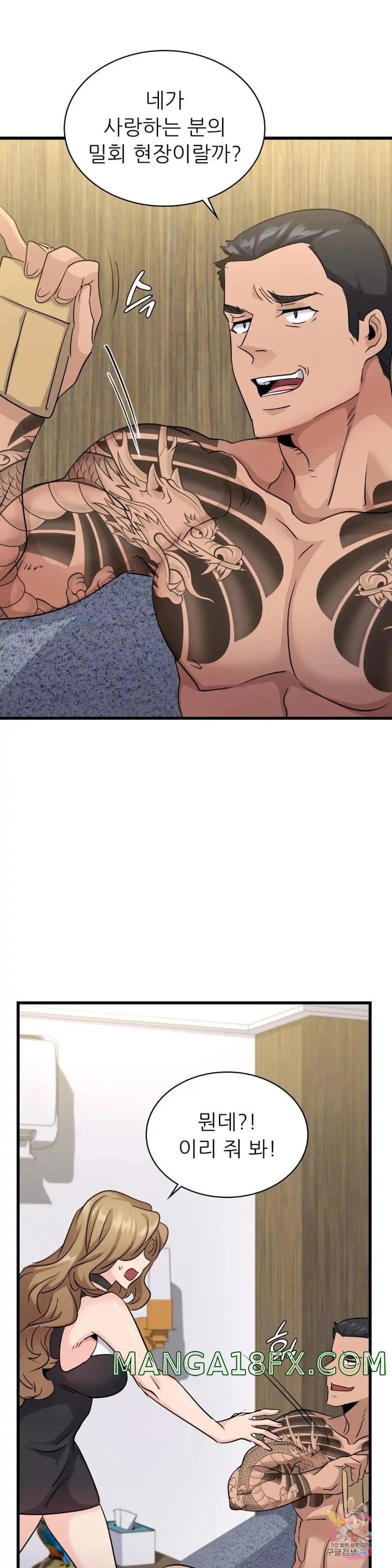 Young CEO Raw - Chapter 28 Page 27