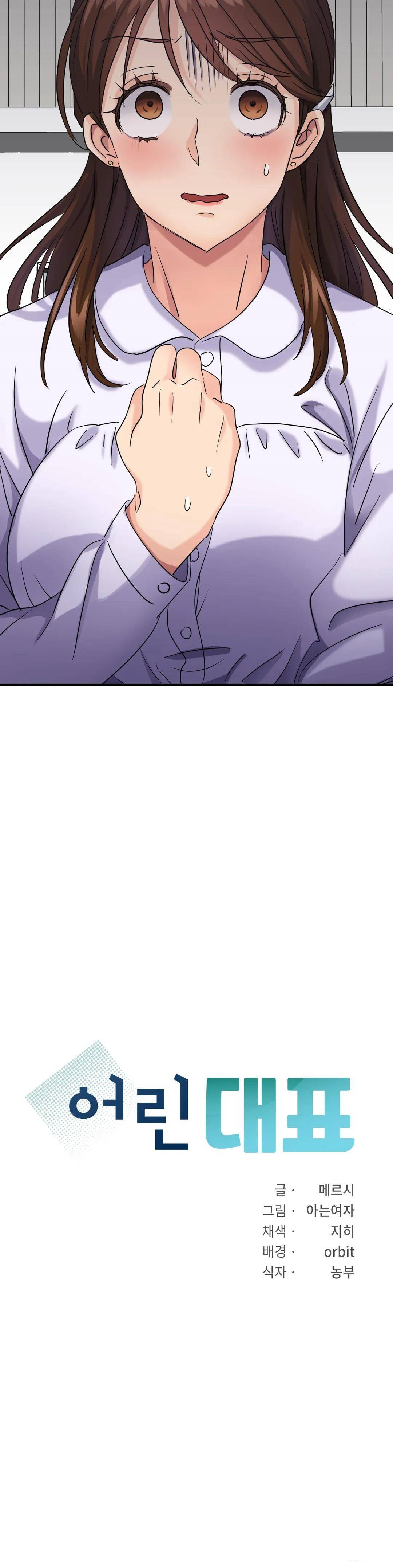 Young CEO Raw - Chapter 7 Page 3