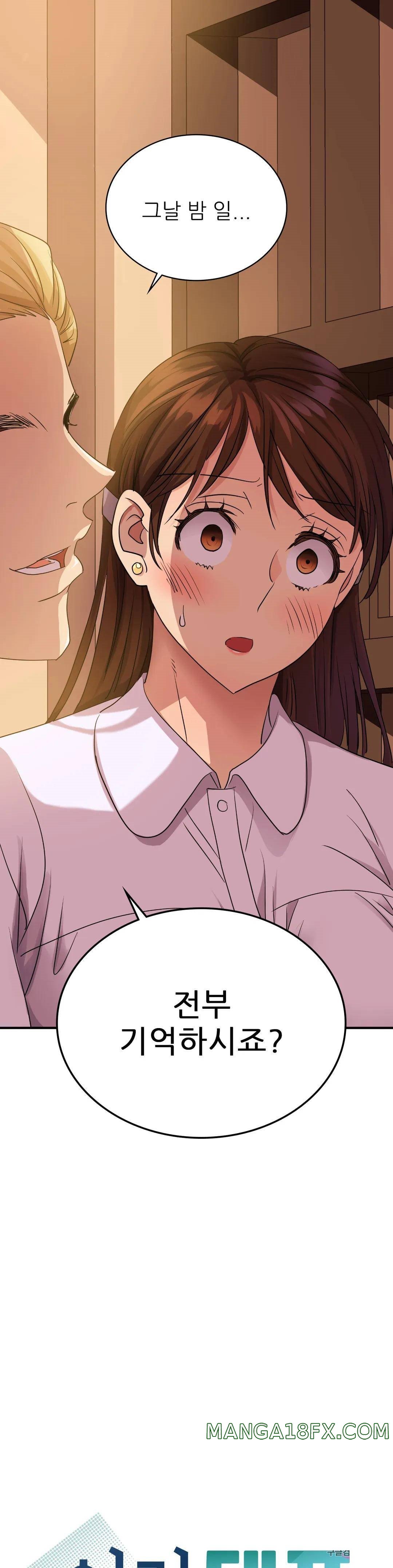 Young CEO Raw - Chapter 8 Page 2