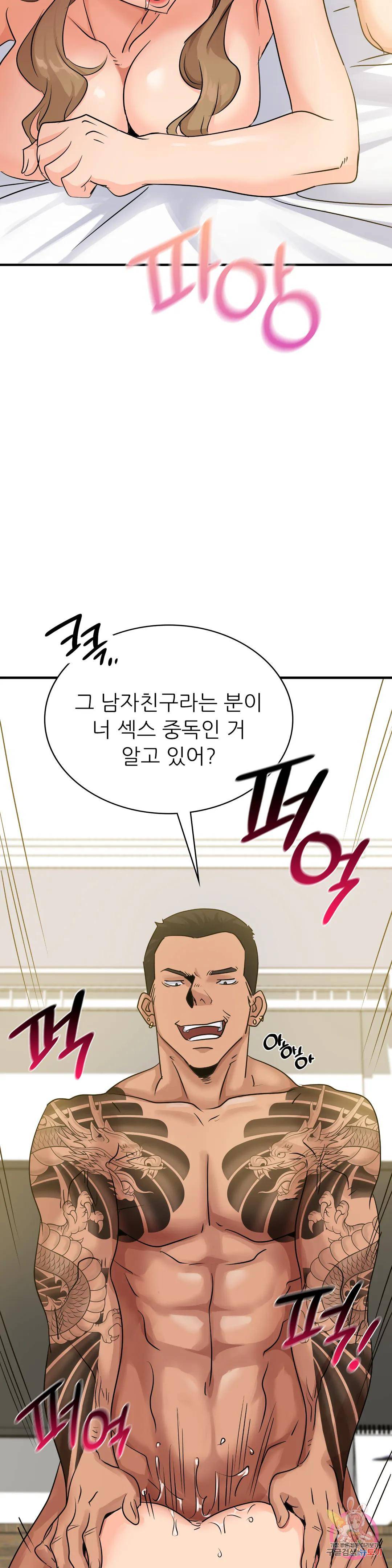 Young CEO Raw - Chapter 9 Page 14