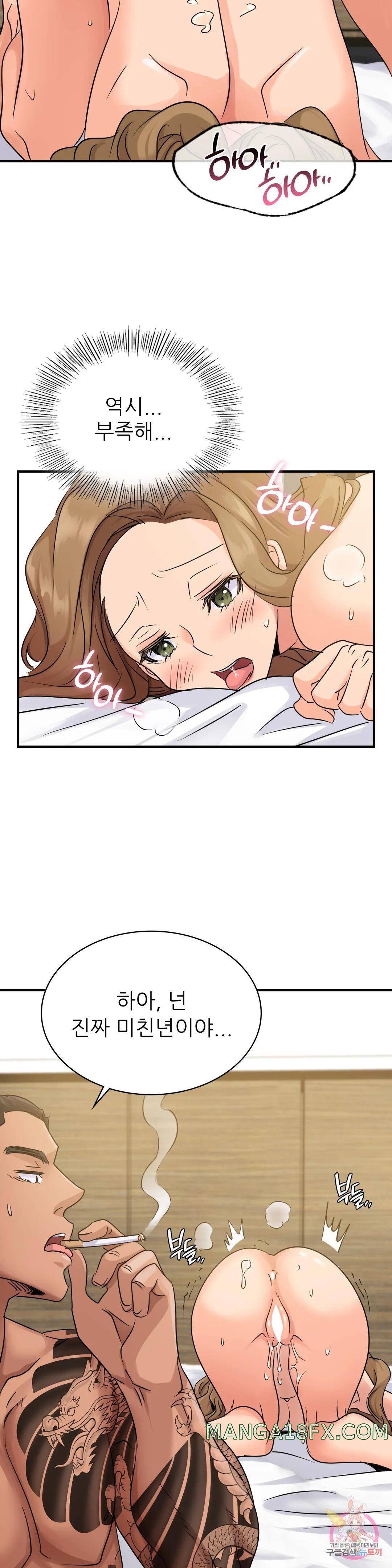 Young CEO Raw - Chapter 9 Page 20