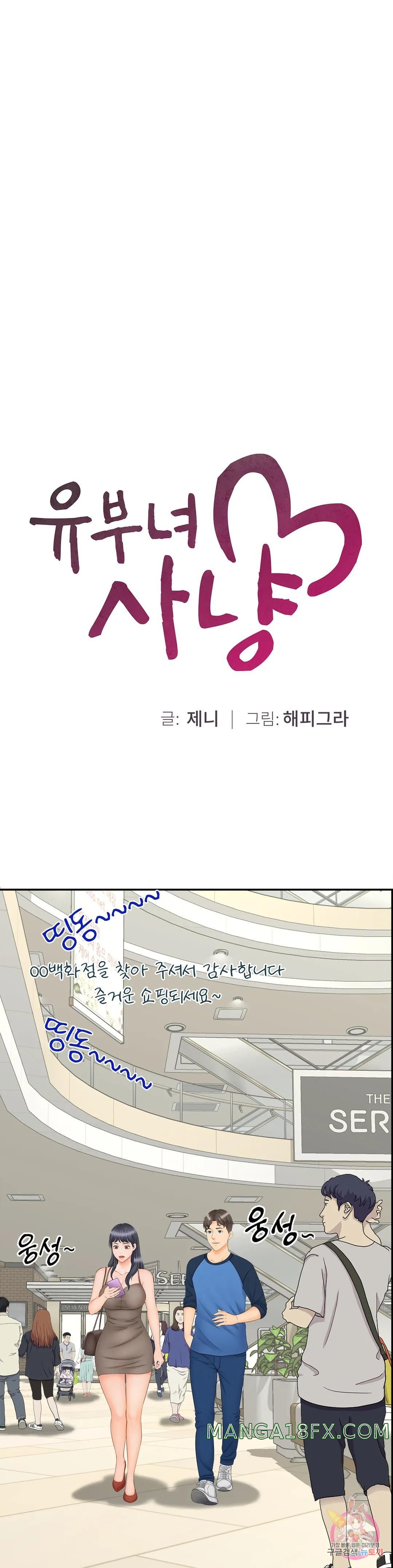 The Hunt for Married Women Raw - Chapter 10 Page 1