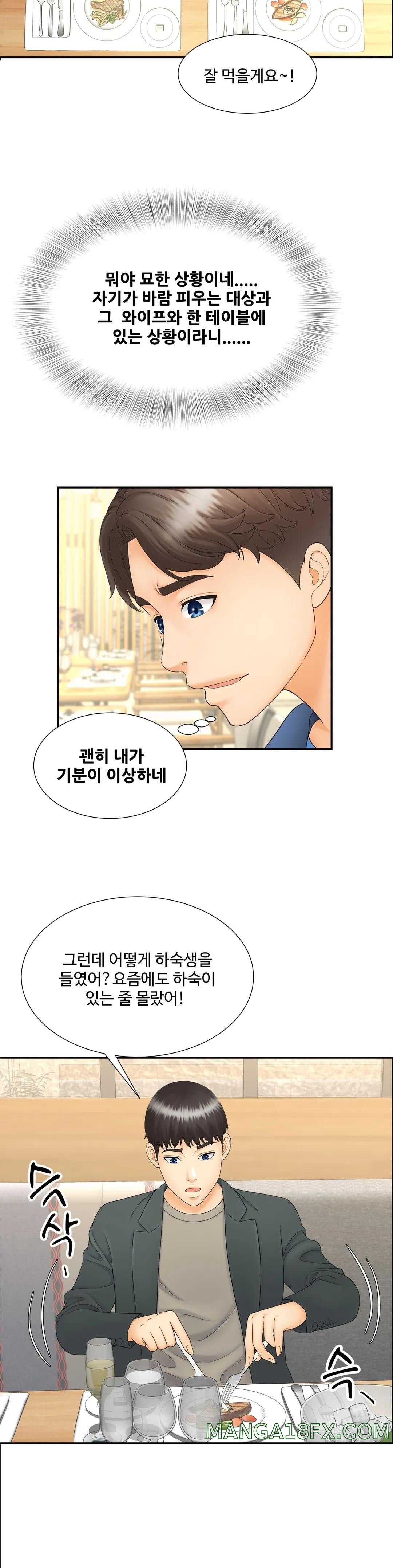 The Hunt for Married Women Raw - Chapter 10 Page 13