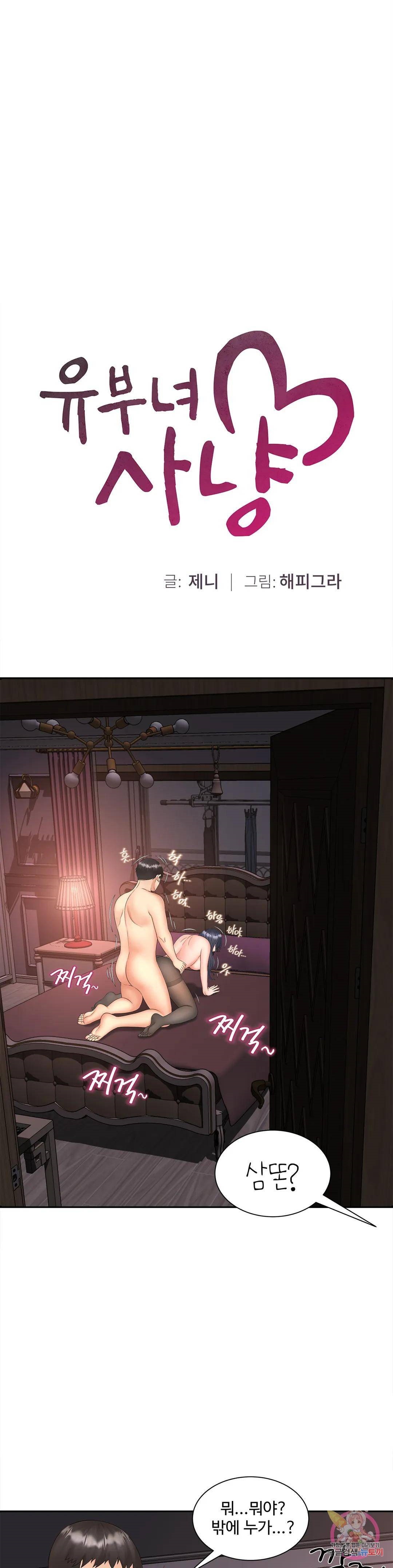 The Hunt for Married Women Raw - Chapter 12 Page 1