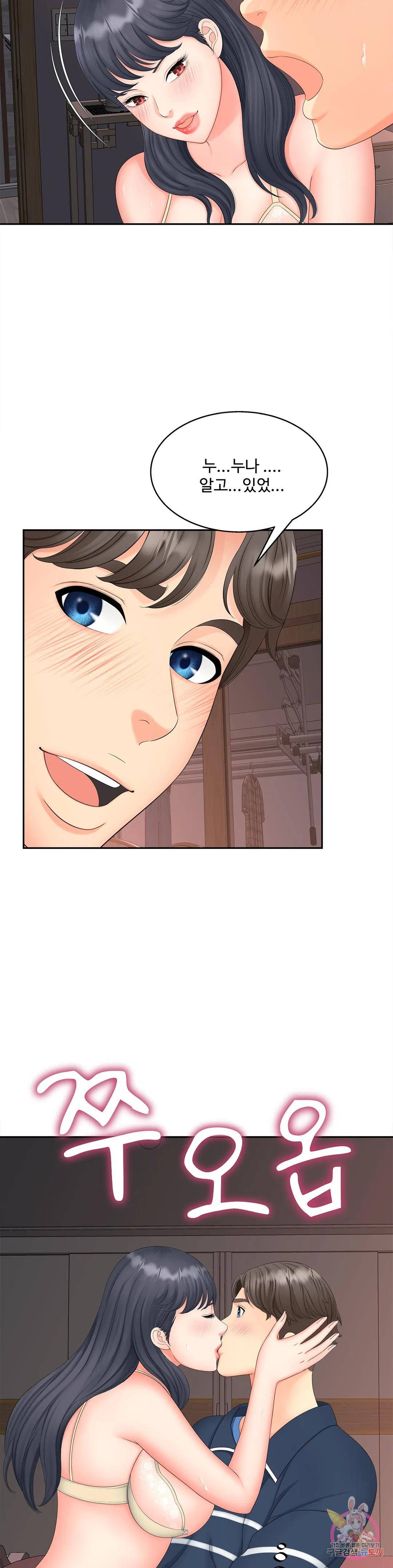 The Hunt for Married Women Raw - Chapter 13 Page 5