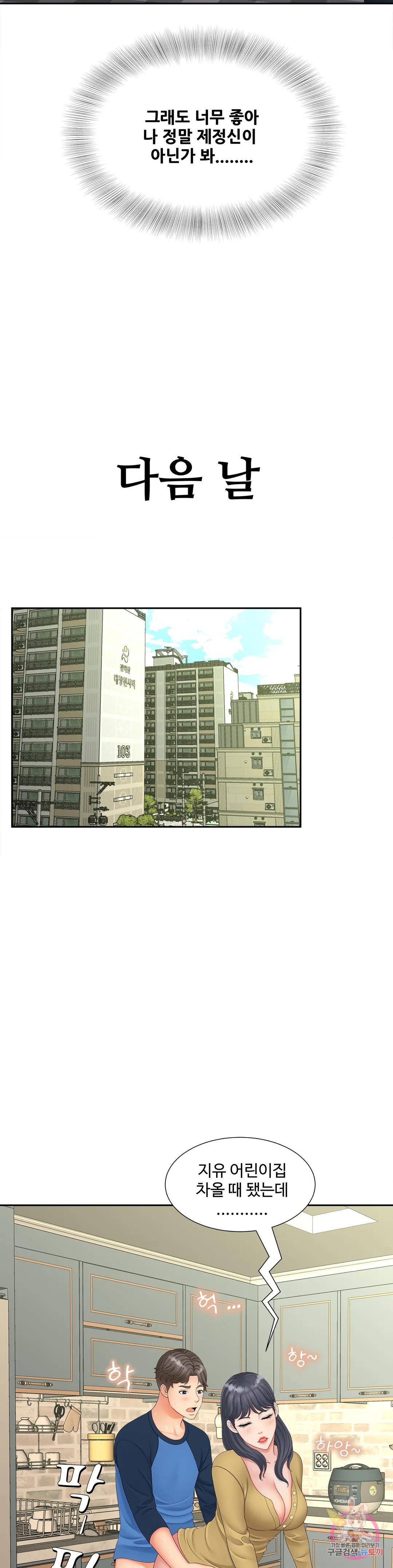 The Hunt for Married Women Raw - Chapter 14 Page 21