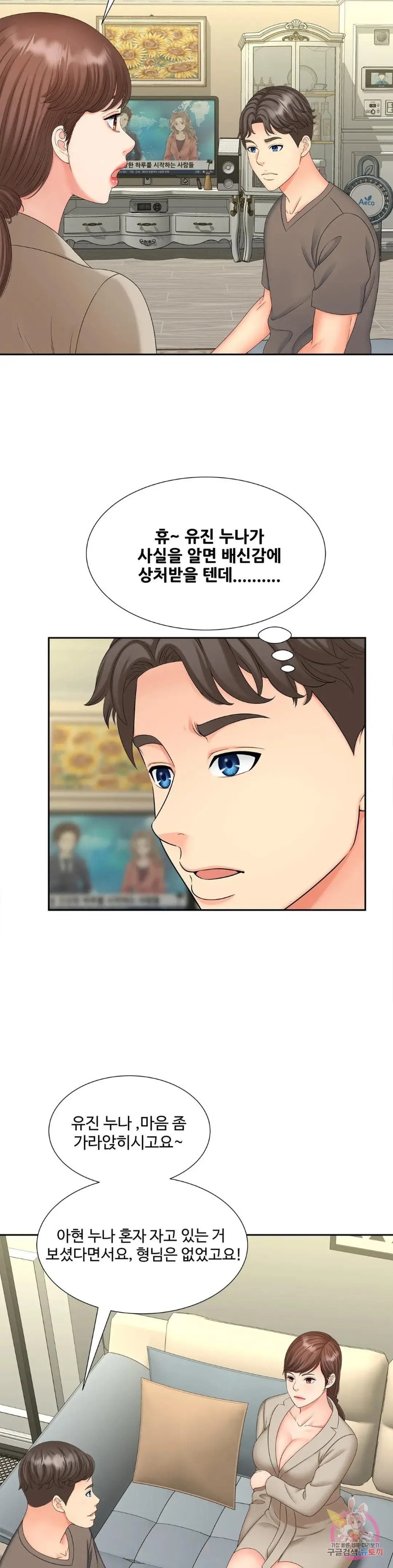 The Hunt for Married Women Raw - Chapter 17 Page 20