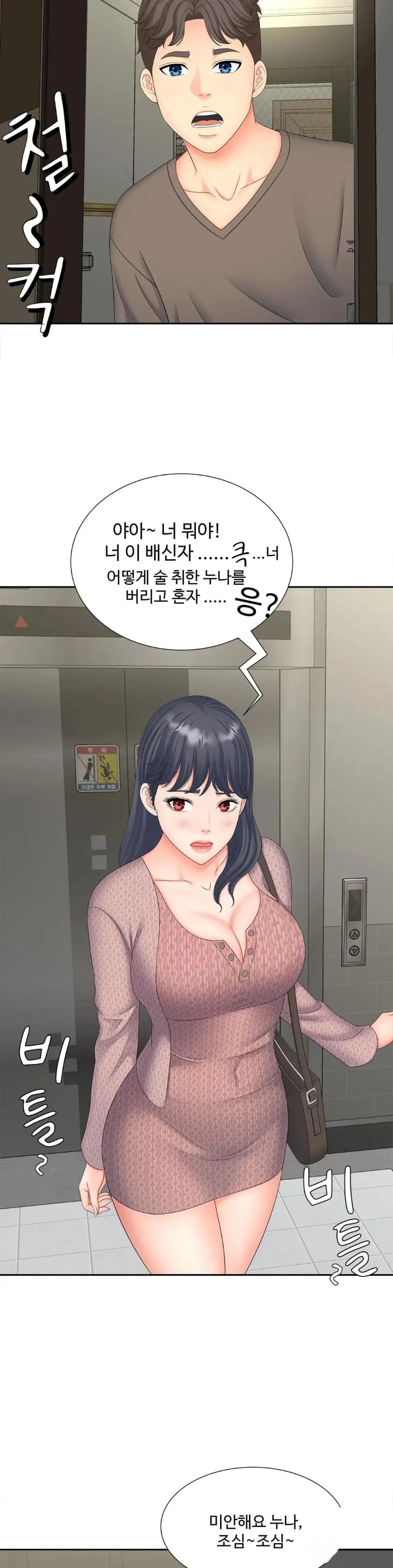 The Hunt for Married Women Raw - Chapter 17 Page 29