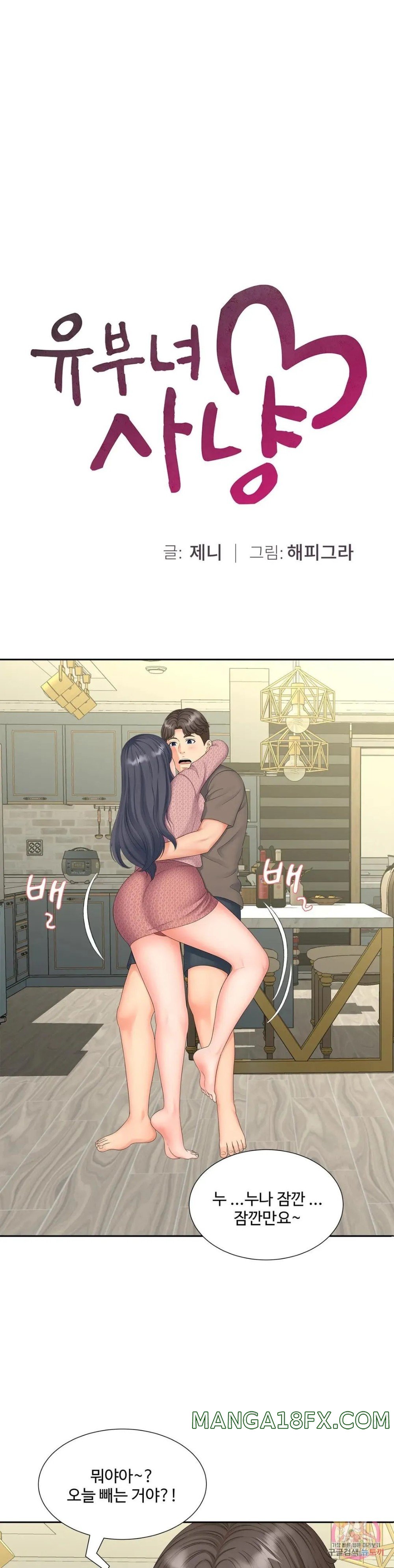 The Hunt for Married Women Raw - Chapter 18 Page 1