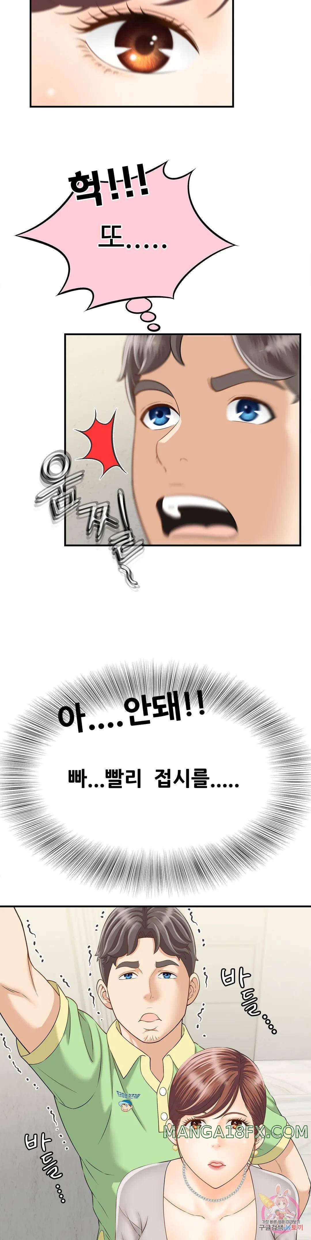 The Hunt for Married Women Raw - Chapter 3 Page 17