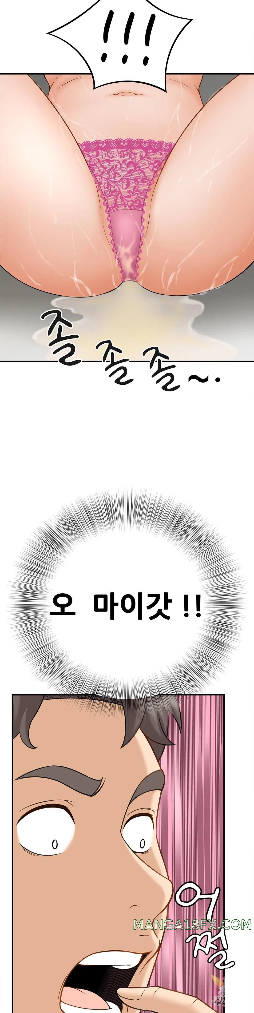 The Hunt for Married Women Raw - Chapter 6 Page 40