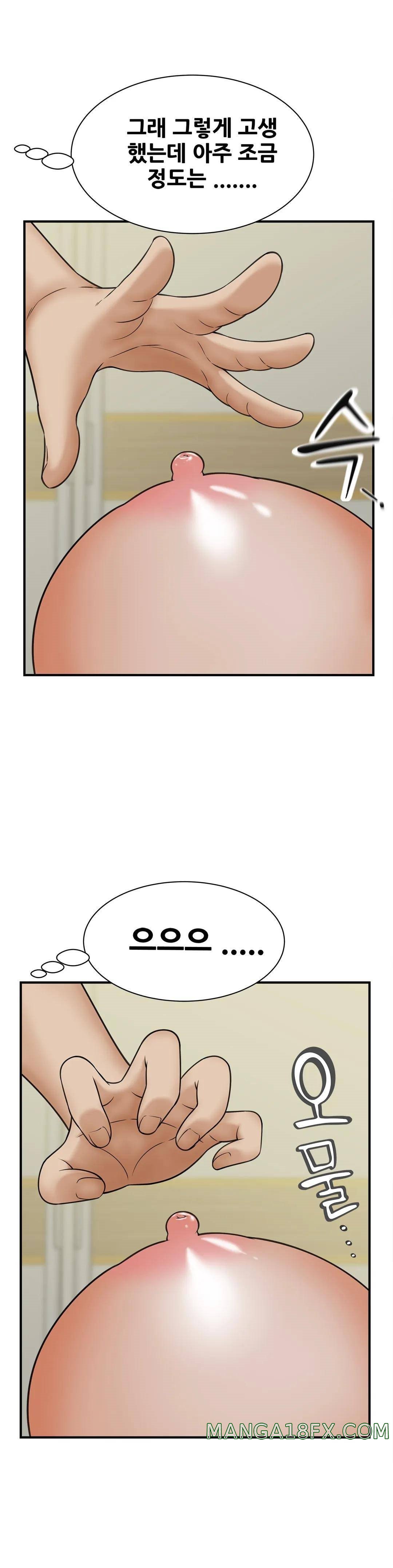 The Hunt for Married Women Raw - Chapter 7 Page 15