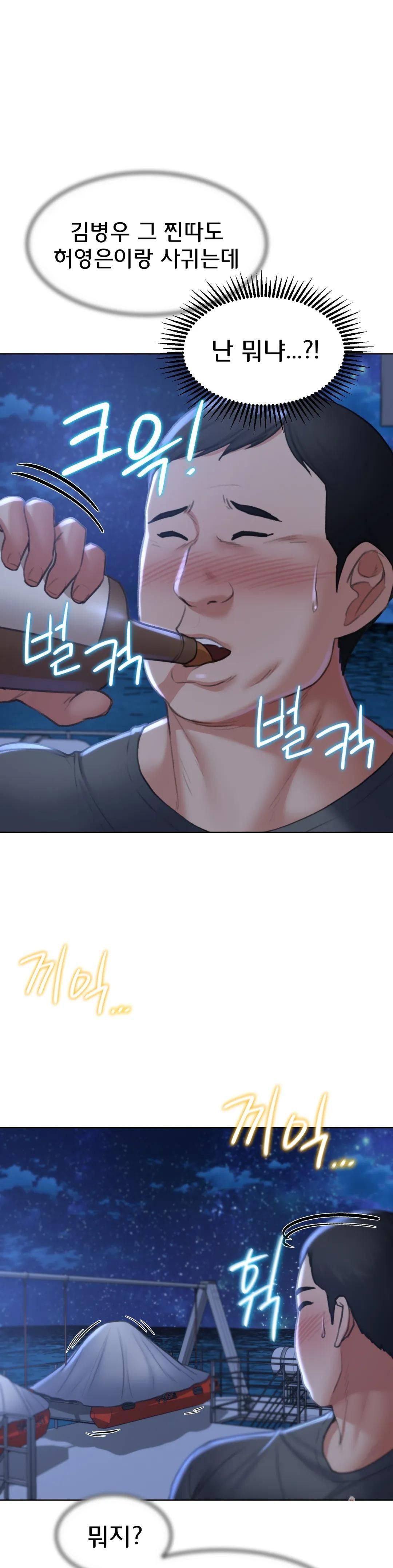 Seniors of Class 5 Raw - Chapter 12 Page 17