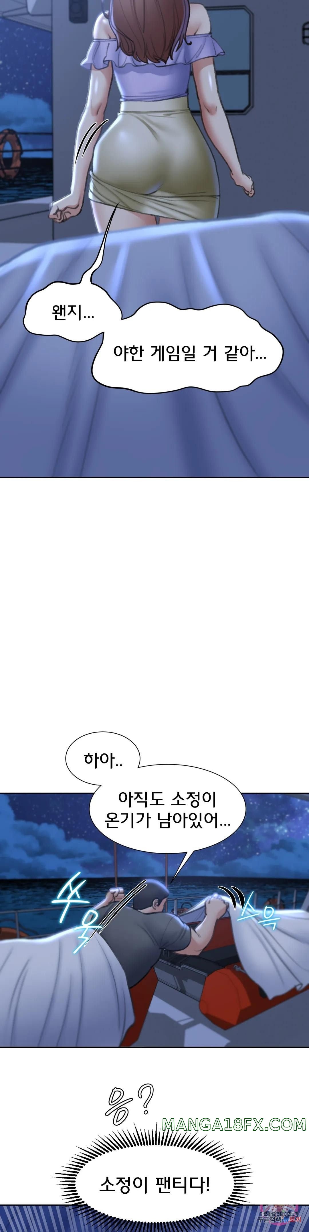 Seniors of Class 5 Raw - Chapter 12 Page 32