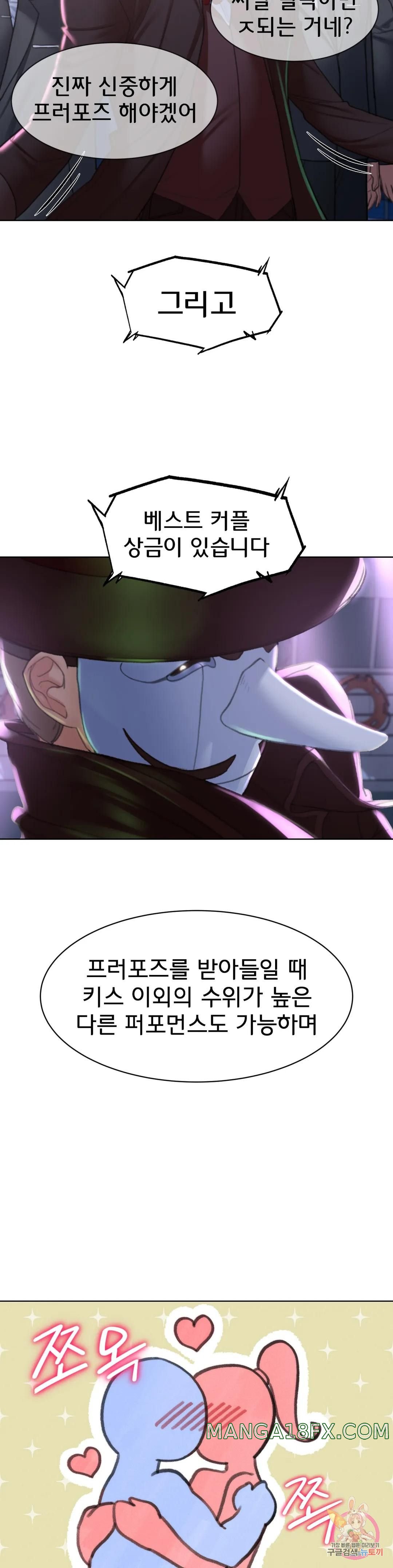 Seniors of Class 5 Raw - Chapter 12 Page 51