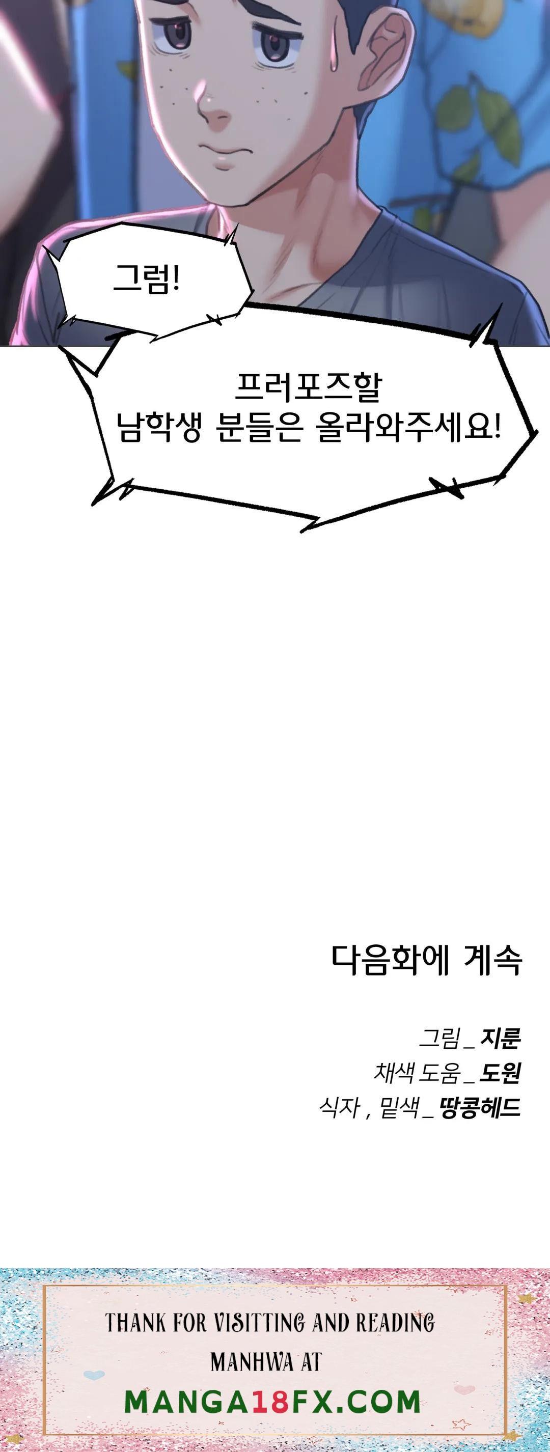 Seniors of Class 5 Raw - Chapter 12 Page 57