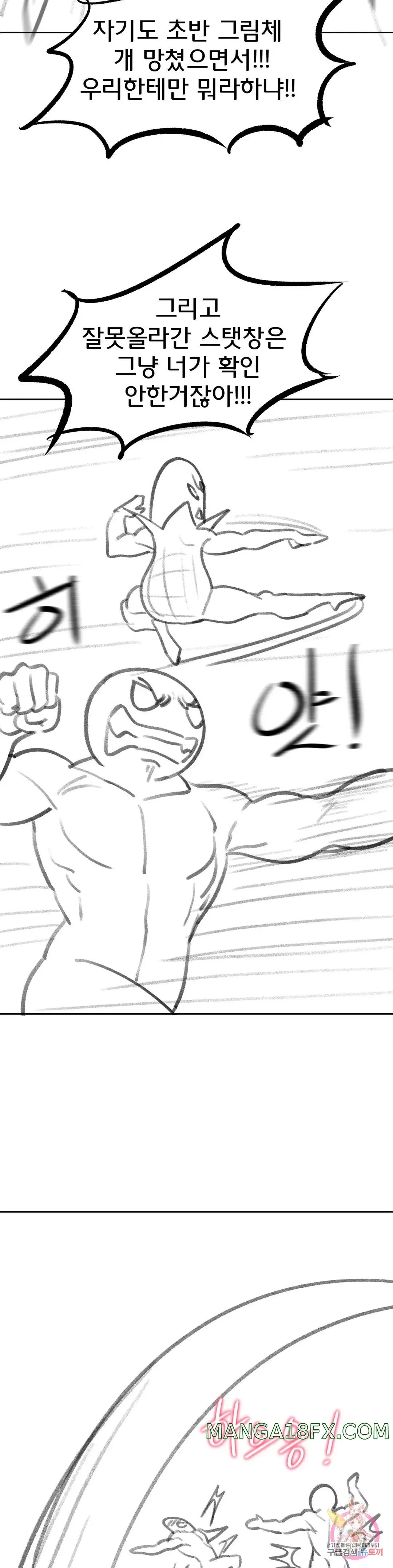 Seniors of Class 5 Raw - Chapter 19.5 Page 13