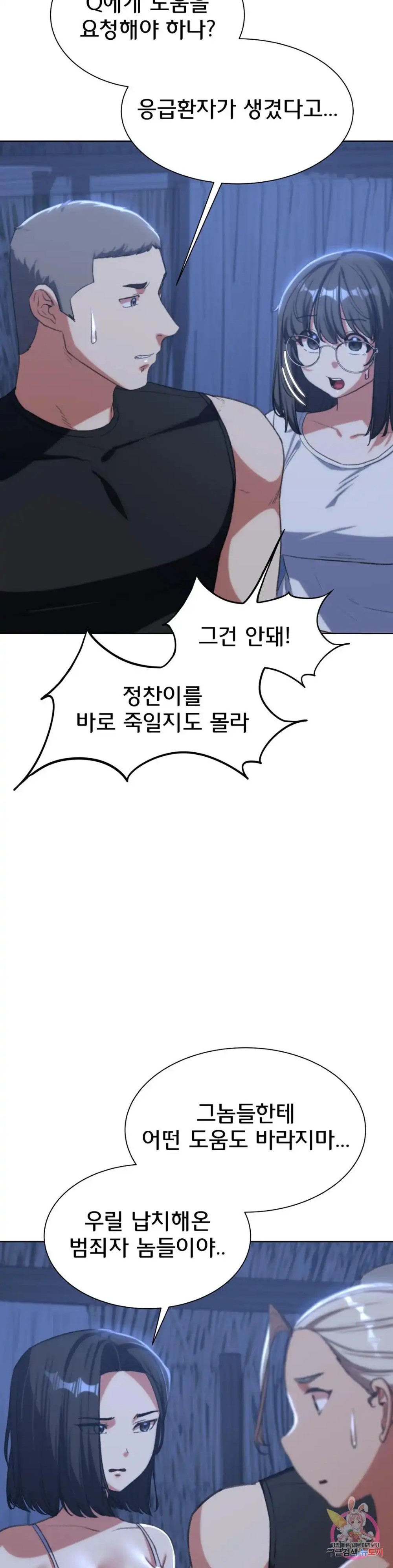 Seniors of Class 5 Raw - Chapter 33 Page 26