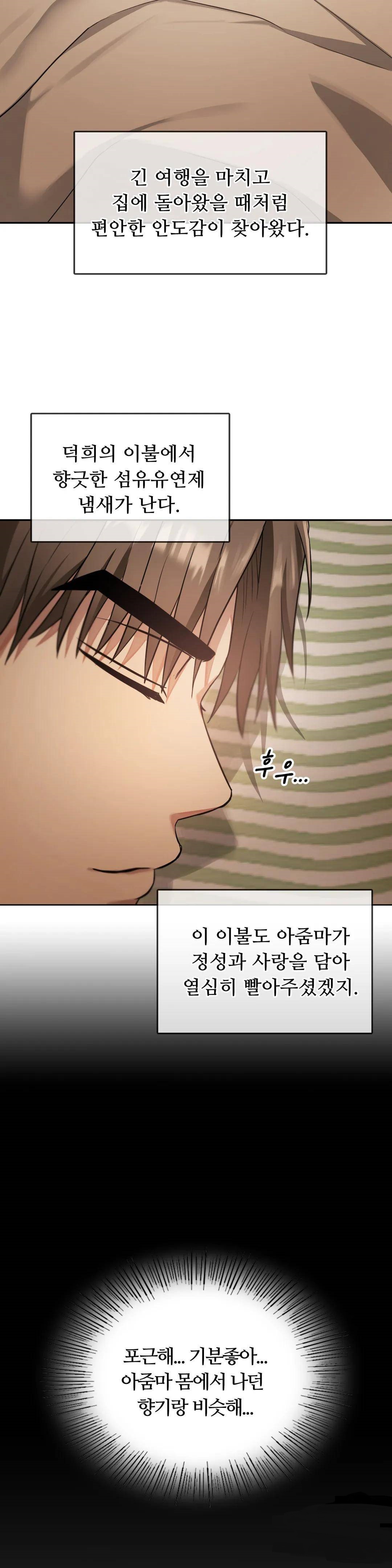 I Can't Stand It, Ma'am Raw - Chapter 10 Page 44