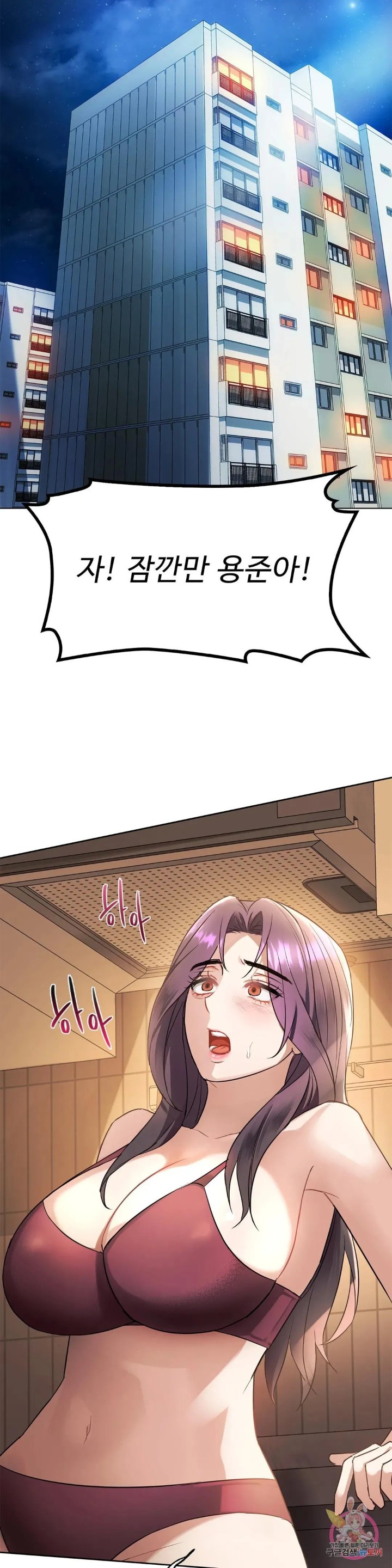 I Can't Stand It, Ma'am Raw - Chapter 12 Page 27