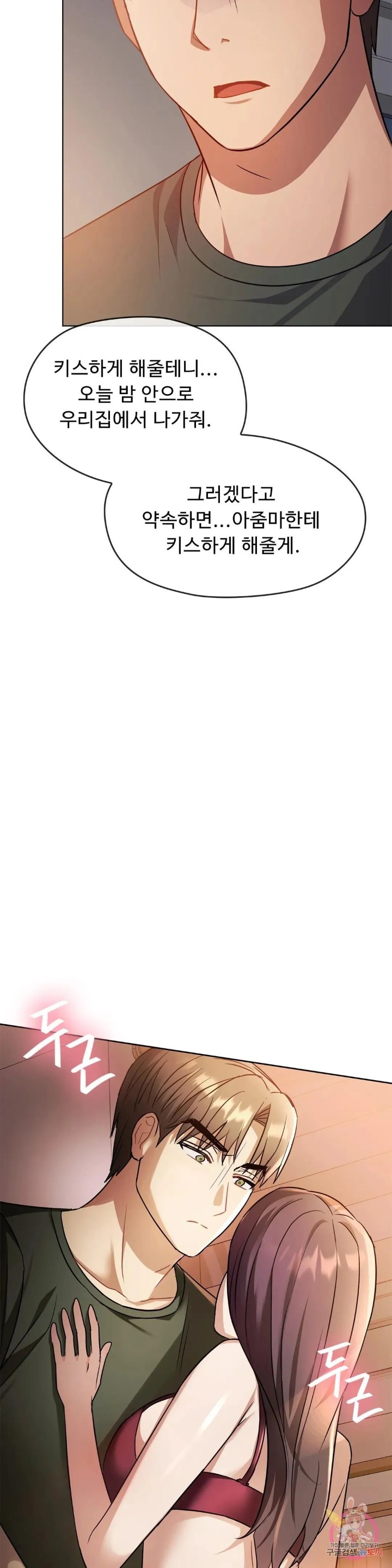 I Can't Stand It, Ma'am Raw - Chapter 12 Page 39