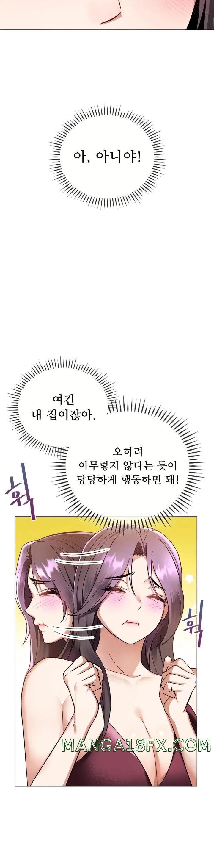 I Can't Stand It, Ma'am Raw - Chapter 12 Page 6