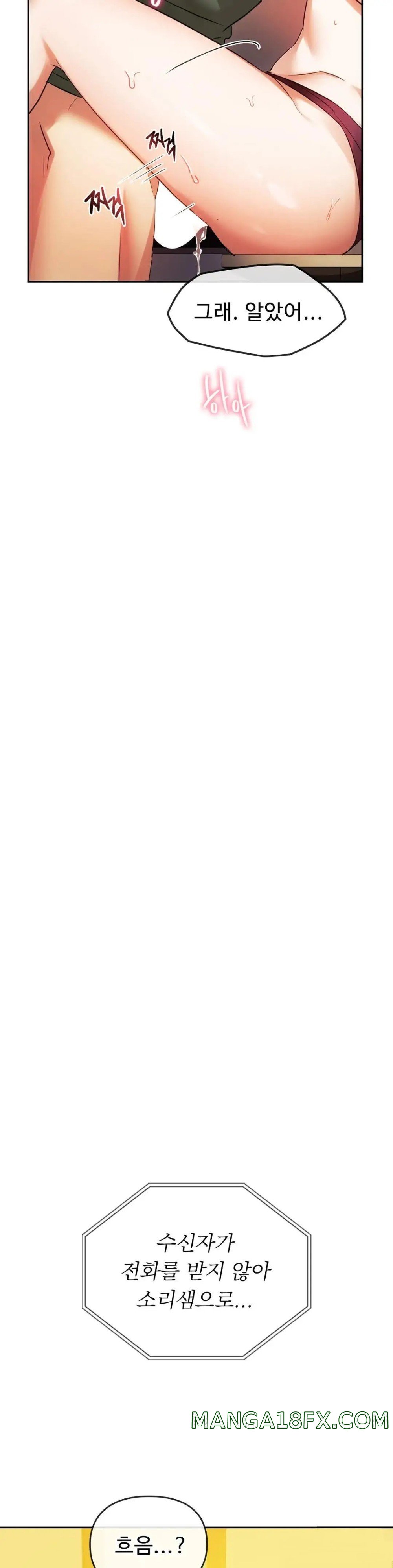 I Can't Stand It, Ma'am Raw - Chapter 14 Page 12