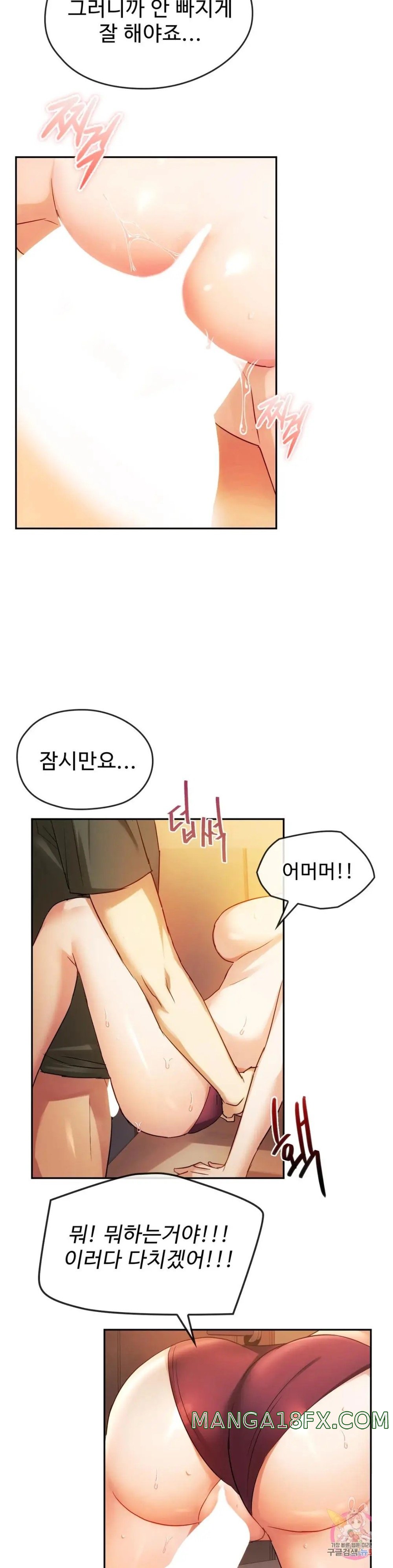 I Can't Stand It, Ma'am Raw - Chapter 14 Page 20