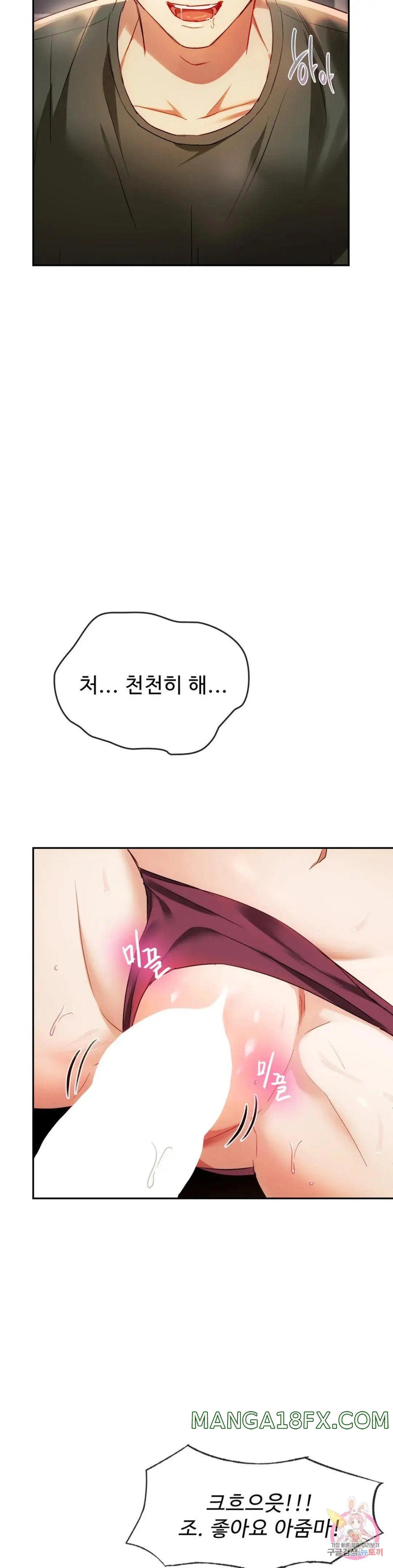 I Can't Stand It, Ma'am Raw - Chapter 14 Page 8