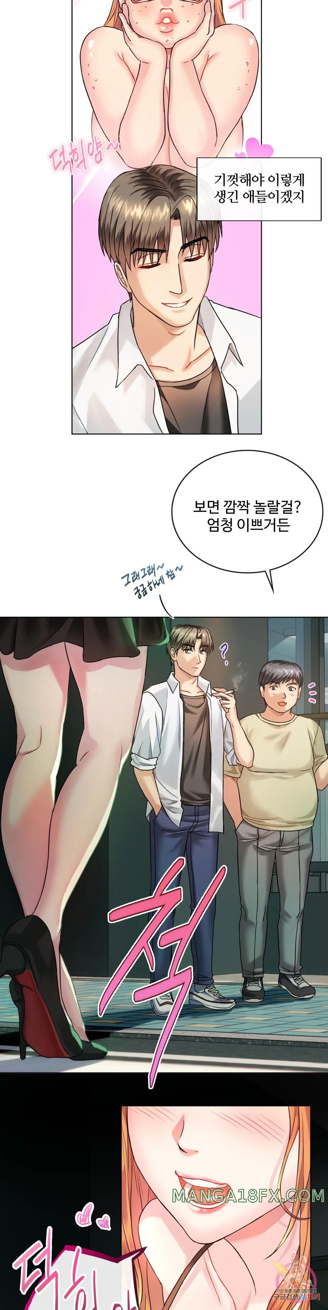 I Can't Stand It, Ma'am Raw - Chapter 2 Page 11