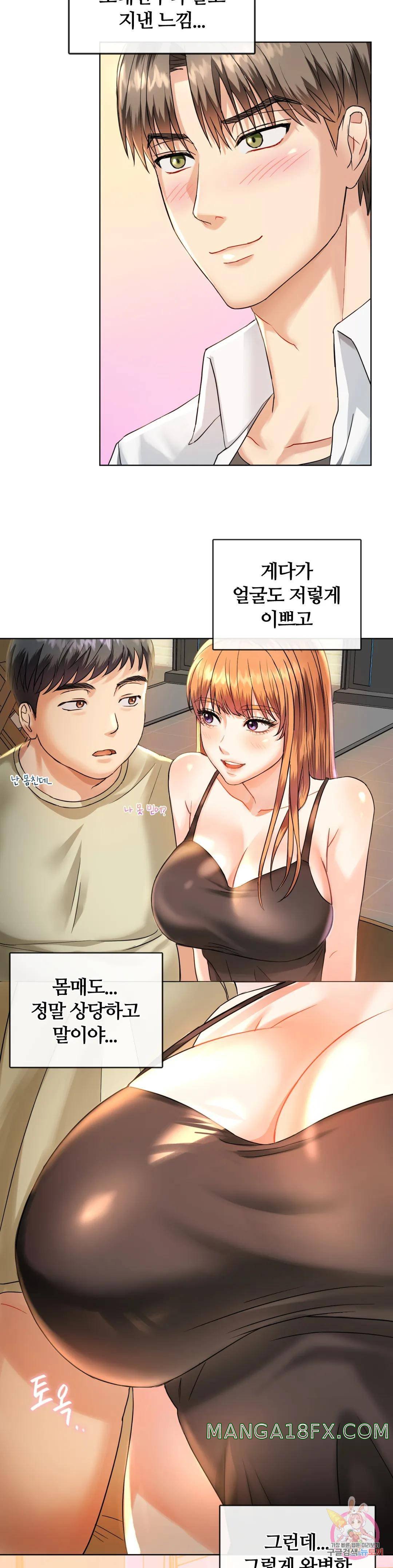 I Can't Stand It, Ma'am Raw - Chapter 2 Page 19