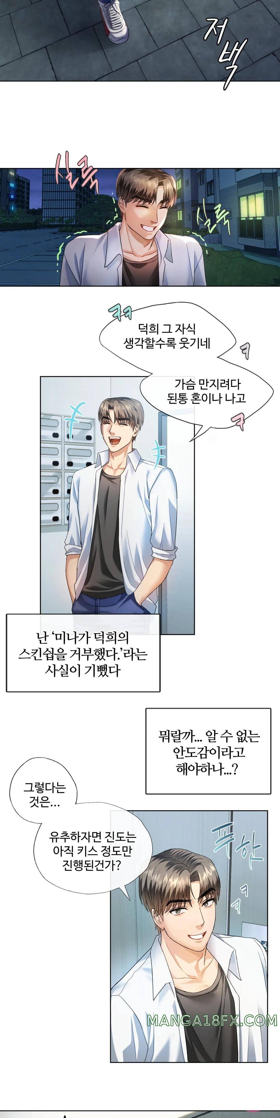 I Can't Stand It, Ma'am Raw - Chapter 2 Page 33