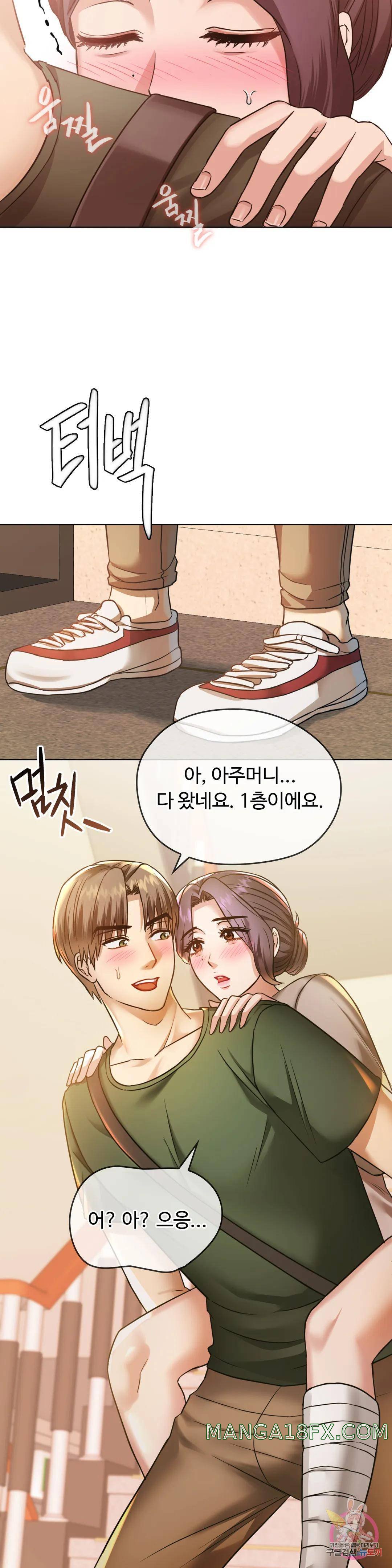 I Can't Stand It, Ma'am Raw - Chapter 5 Page 17