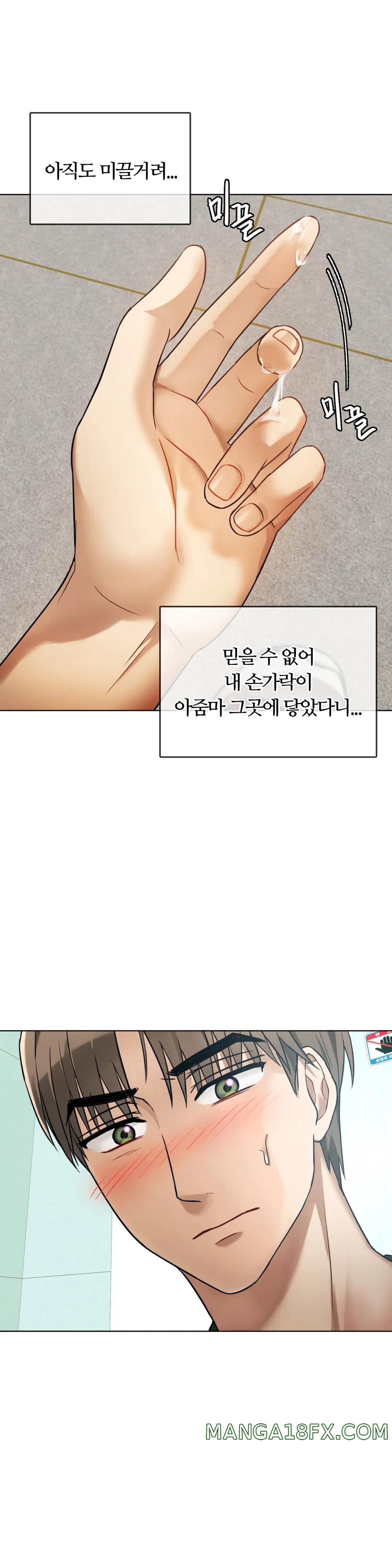 I Can't Stand It, Ma'am Raw - Chapter 5 Page 23