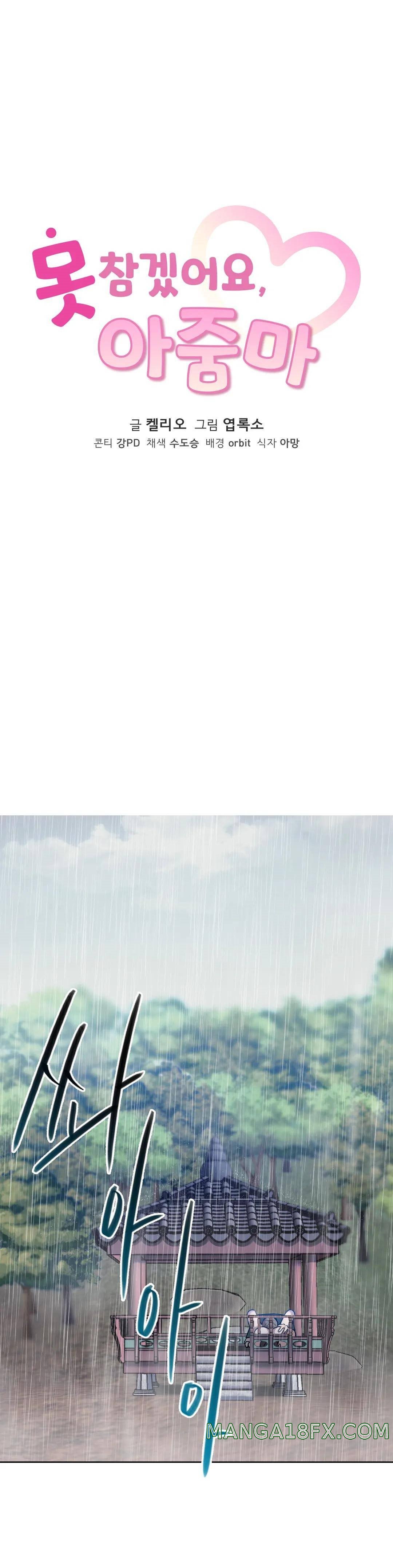 I Can't Stand It, Ma'am Raw - Chapter 7 Page 3