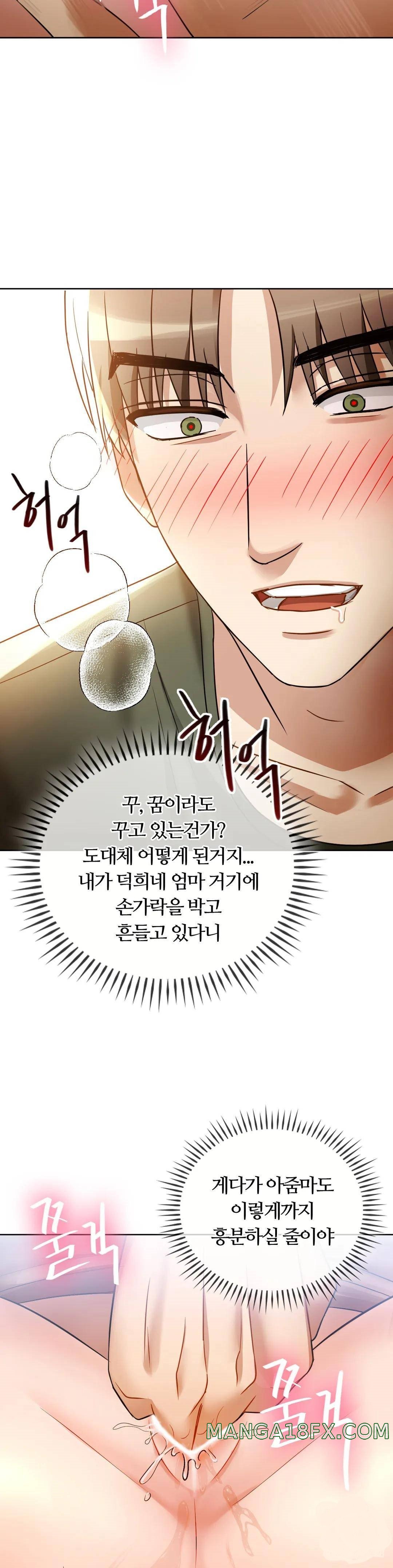 I Can't Stand It, Ma'am Raw - Chapter 7 Page 9